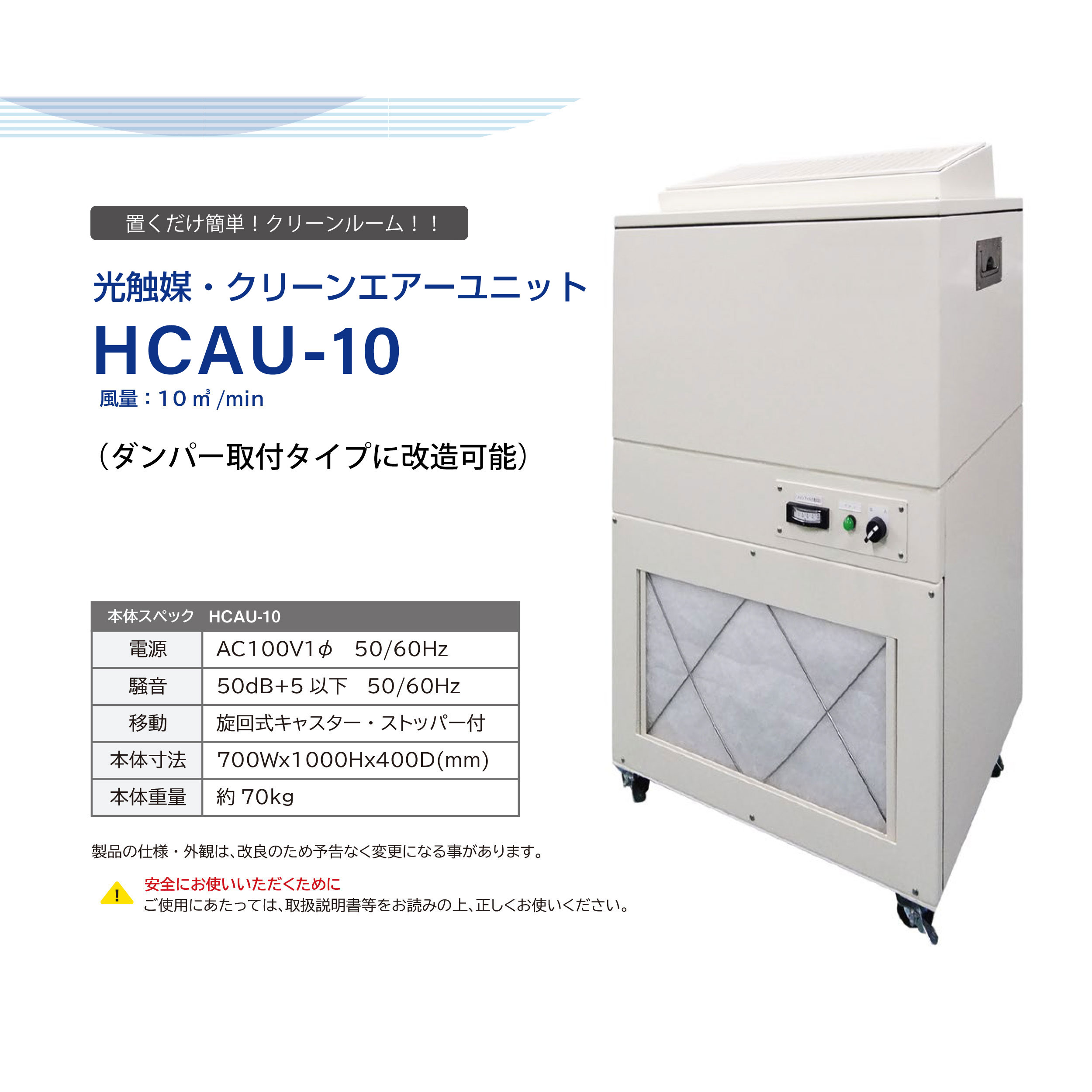 HCAU-10
