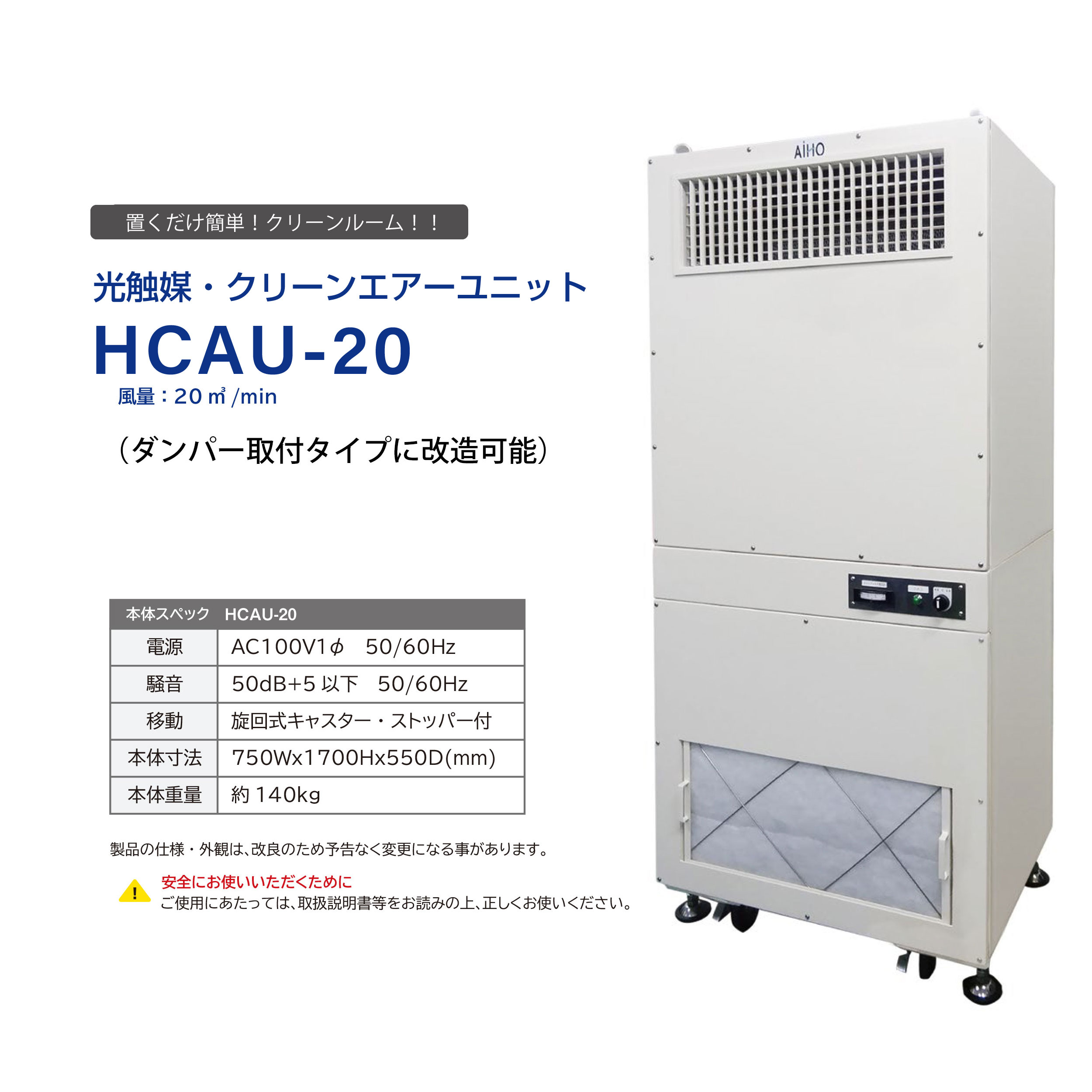 HCAU-20